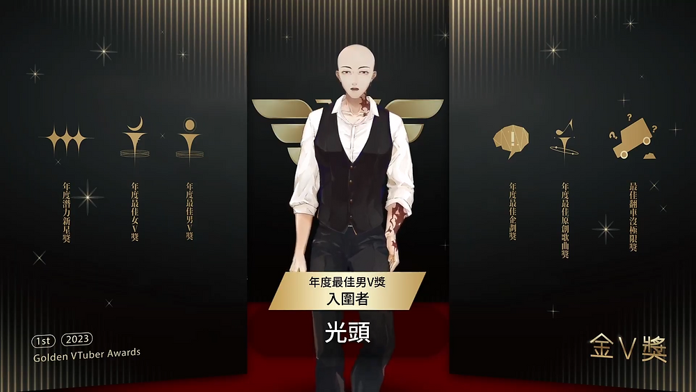 【光の居酒吧日記】2024新年快樂，謝謝金V獎 2023/12/31