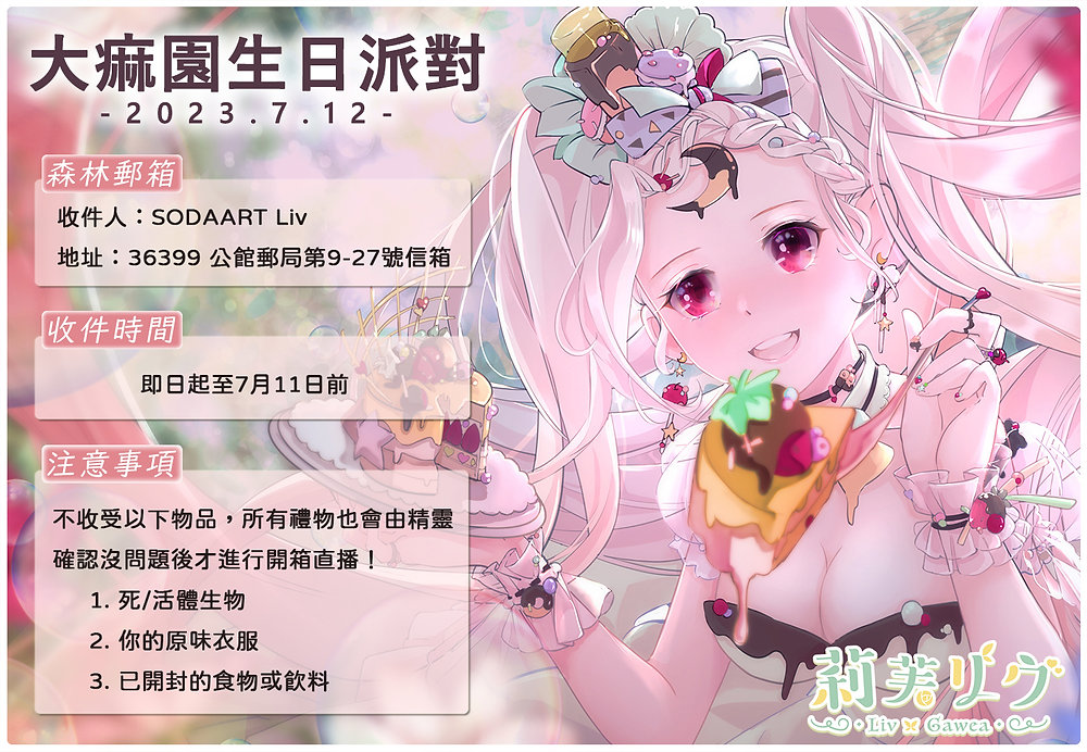 《大痲園管理日誌》2023/6/13