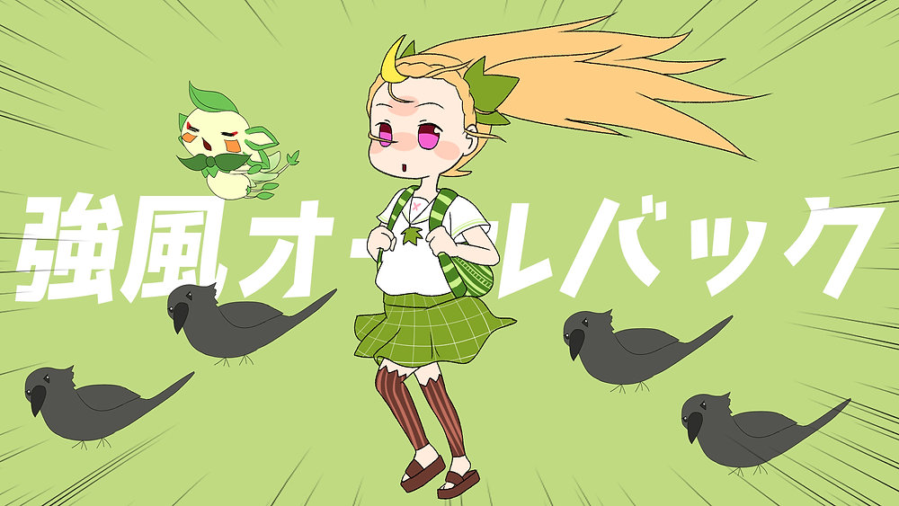 《大痲園強風日誌》