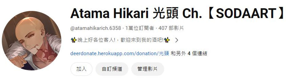 【光の居酒吧日記】10000訂閱達成，2024年對自己的期待2023/1/10